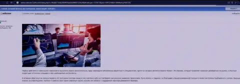 Обзор работы Forex дилинговой компании Kiexo Com, размещенный на nokia bir ru