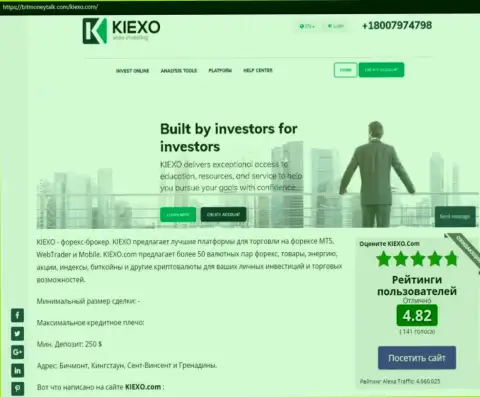 Рейтинг forex брокерской компании Киексо Ком, опубликованный на веб-сервисе bitmoneytalk com