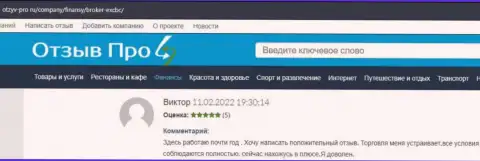 Отзывы о форекс компании EX Brokerc, представленные на web-сайте otzyv pro ru