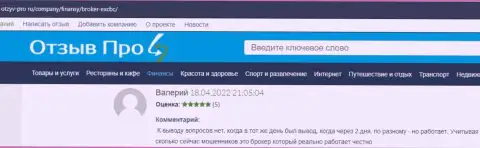Публикации трейдеров на сайте otzyv-pro ru с позицией об условиях для совершения сделок в FOREX компании EXCHANGEBC Ltd Inc