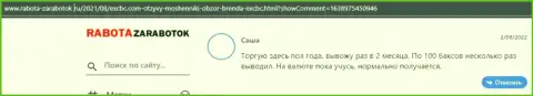 Биржевой игрок EXBrokerc разместил отзыв о ФОРЕКС дилинговом центре на веб-ресурсе Rabota Zarabotok Ru