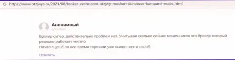 Точка зрения посетителя internet сети касательно условий для торговли форекс брокерской организации EXCHANGEBC Ltd Inc, выложенная на web-сервисе Otzyvys Ru