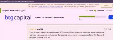 Комментарии об условиях трейдинга брокерской организации BTGCapital на интернет-ресурсе tradersunion com