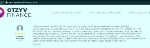 Публикация о ФОРЕКС-брокере BTG-Capital Com на веб-ресурсе OtzyvFinance Com