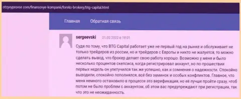 Брокерская компания BTG Capital выполняет все обязательства - рассуждения на web-сайте otzyvprovse com