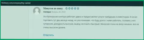 Биржевые трейдеры поделились мнениями о дилере BTG Capital на интернет-портале FinOtzyvy Com
