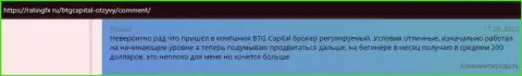 Веб-портал РейтингФикс Ру предоставляет мнения биржевых трейдеров компании BTG Capital