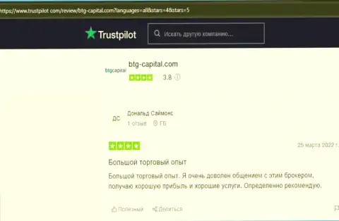 Валютные трейдеры BTGCapital поделились точкой зрения о указанном дилере на информационном сервисе trustpilot com