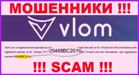 Регистрационный номер махинаторов Vlom, с которыми иметь дело опасно: 25468BC2019