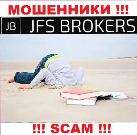 Организация JFS Brokers не имеет регулятора и лицензии на право осуществления деятельности