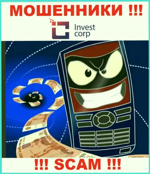 Не разговаривайте по телефону с агентами из InvestCorp - рискуете попасть на крючок