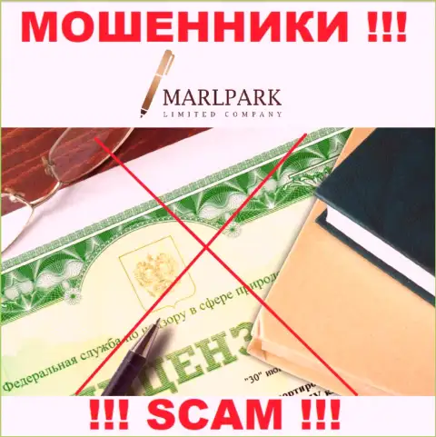 Работа интернет-мошенников MARLPARK LIMITED заключается в присваивании средств, в связи с чем они и не имеют лицензии на осуществление деятельности