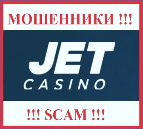 Jet Casino это SCAM ! МОШЕННИКИ !!!