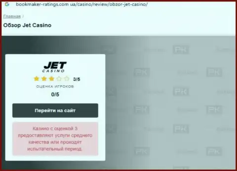 JetCasino - стопроцентно МОШЕННИКИ !!! Обзор противозаконных действий конторы