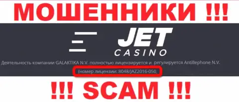 На информационном сервисе лохотронщиков Jet Casino размещен именно этот номер лицензии