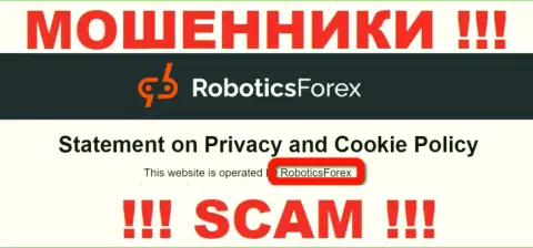 Инфа о юридическом лице internet мошенников РоботиксФорекс Ком