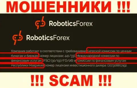 Регулятор (Cyprus Securities and Exchange Commission), не пресекает мошеннические комбинации RoboticsForex - прокручивают грязные делишки совместно