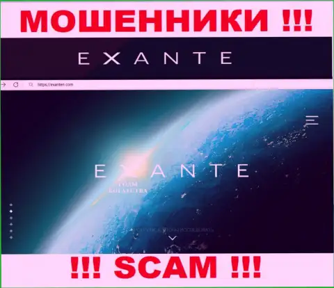 Официальная страничка конторы Эксантен