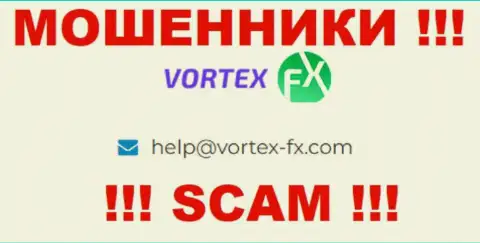 На сайте Vortex FX, в контактной информации, расположен адрес электронного ящика этих интернет мошенников, не рекомендуем писать, сольют