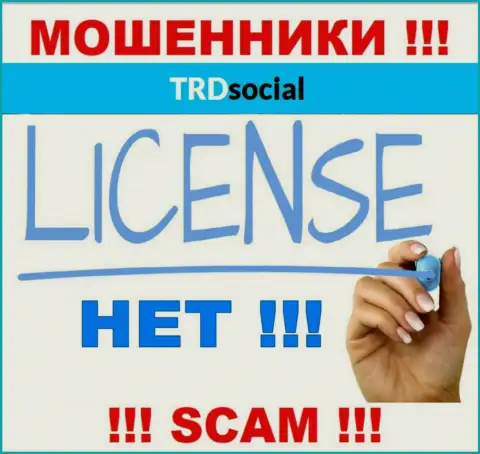 TRDSocial не получили лицензии на ведение деятельности - это МОШЕННИКИ