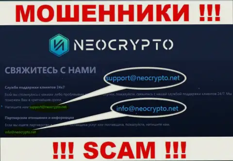 На информационном сервисе лохотронщиков Neo Crypto предоставлен этот е-мейл, куда писать довольно рискованно !!!