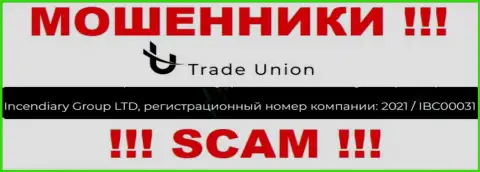 Номер регистрации ворюг Trade Union, расположенный на их официальном веб-портале: 2021/IBC00031