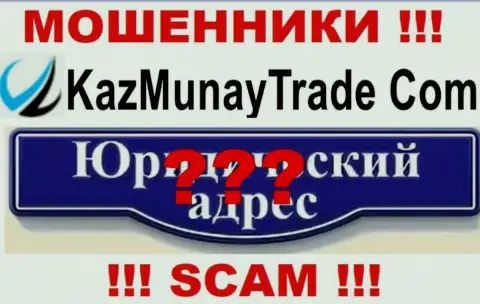 Kaz Munay - это интернет-мошенники, не предоставляют сведений касательно юрисдикции компании