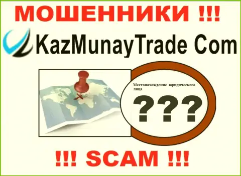 Аферисты KazMunayTrade прячут данные о официальном адресе регистрации своей компании