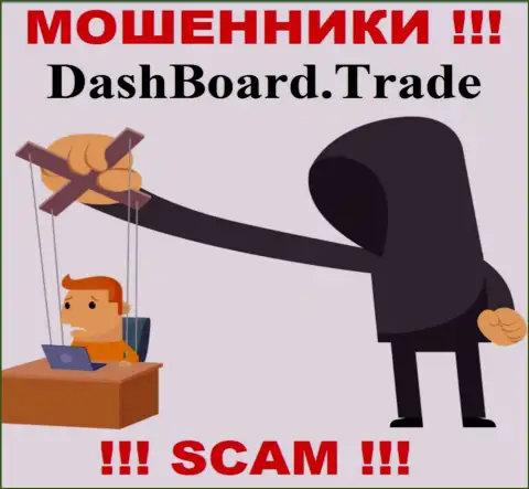 В конторе Dash Board Trade крадут финансовые средства абсолютно всех, кто согласился на взаимодействие