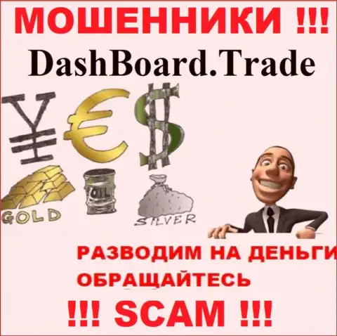 DashBoard GT-TC Trade - разводят валютных игроков на денежные средства, БУДЬТЕ ОЧЕНЬ БДИТЕЛЬНЫ !!!