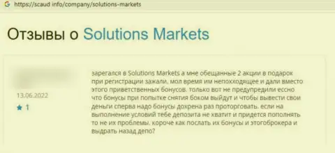 Solution Markets НАКАЛЫВАЮТ !!! Автор достоверного отзыва пишет о том, что совместно работать с ними довольно-таки рискованно