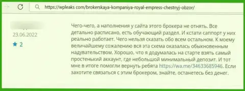 Отзыв о Impress Royalty Ltd - крадут средства