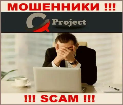 Будьте осторожны, QC-Project Com - это МОШЕННИКИ !!! Ни регулятора, ни лицензии у них НЕТ