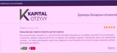 Дилинговый центр Cauvo Capital описан в отзывах на сайте KapitalOtzyvy Com