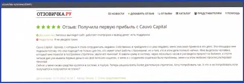 Отзыв валютного трейдера о дилинговой компании CauvoCapital Com на web ресурсе Отзовичка Ру