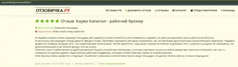 Очередной правдивый отзыв о форекс-организации КаувоКапитал на портале Otzovichka Ru