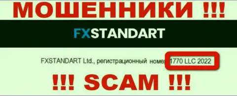 Рег. номер организации FXStandart Com, которую стоит обходить десятой дорогой: 1770LLC2022