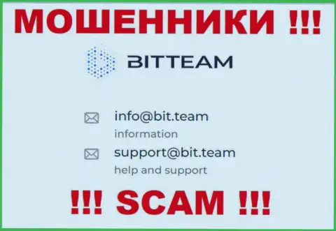 Электронная почта ворюг BitTeam, информация с официального информационного сервиса