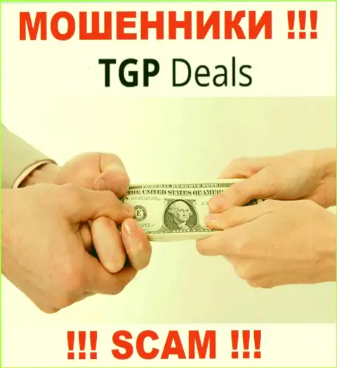 Хотите забрать обратно финансовые вложения из дилинговой организации TGPDeals ? Готовьтесь к раскручиванию на уплату налогового сбора