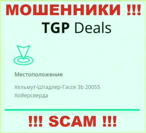 В TGPDeals Com оставляют без средств малоопытных людей, публикуя фиктивную инфу об адресе регистрации