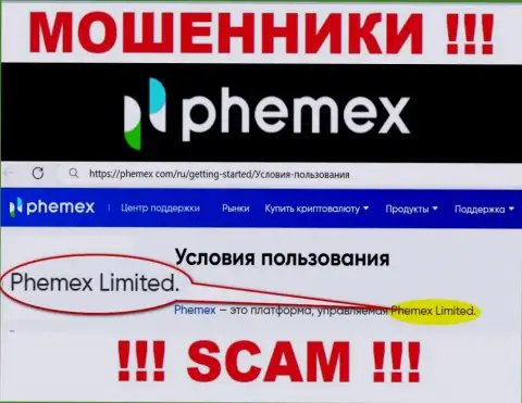 Пемекс Лимитед - это руководство противозаконно действующей компании PhemEX Com