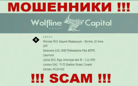 Будьте очень бдительны !!! На web-ресурсе лохотронщиков Wolfline Capital липовая инфа об местонахождении компании