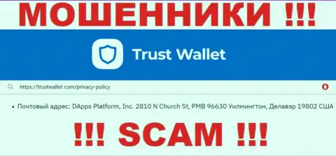 Адрес, по которому, будто бы зарегистрированы Trust Wallet - это фейк !!! Связываться крайне рискованно