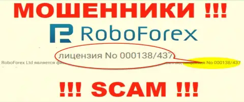 Деньги, отправленные в РобоФорекс не забрать, хоть предоставлен на веб-сайте их номер лицензии на осуществление деятельности