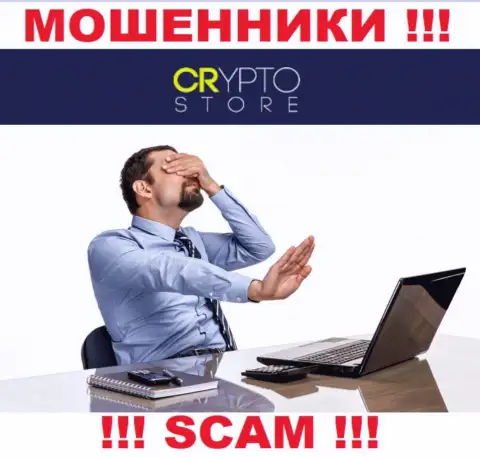 По той причине, что у Crypto Store нет регулятора, деятельность указанных internet мошенников противозаконна