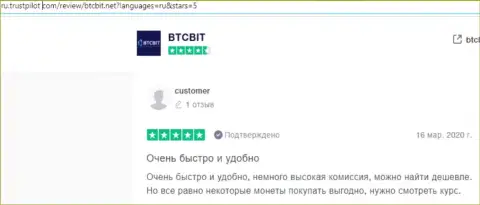 Сообщения об компании BTCBit Sp. z.o.o. на веб-ресурсе Трастпилот Ком