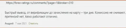 Реальные отзывы игроков об условиях совершения торговых сделок дилинговой компании Киехо на web-сайте Forex Ratings Ru