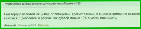 Брокер Киексо Ком представлен в отзывах и на онлайн-сервисе forex-ratings-ukraine com
