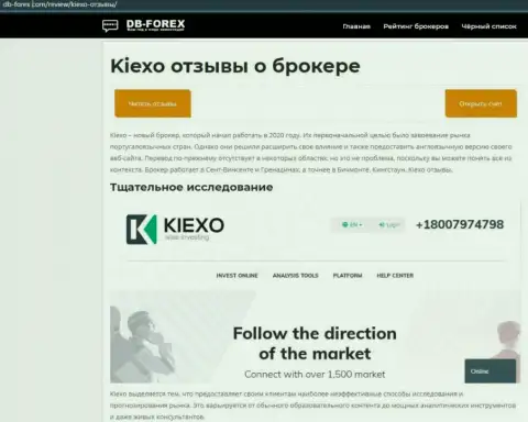 Обзор работы брокерской организации KIEXO на сайте Db Forex Com