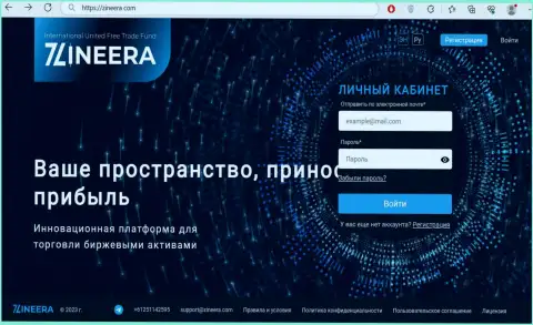 Официальный интернет-ресурс биржевой организации Зиннейра